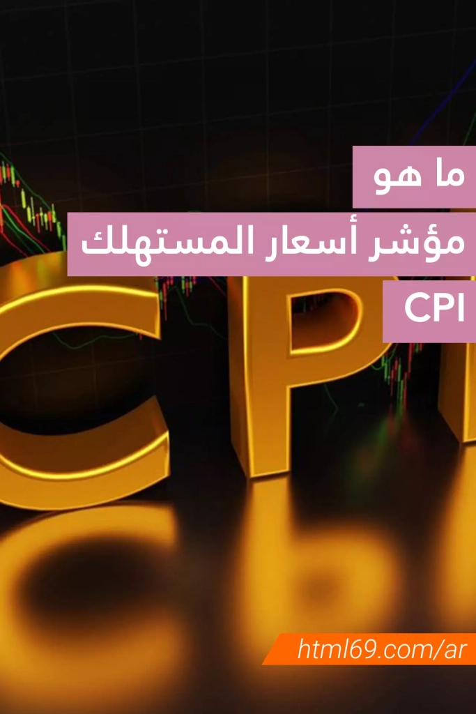 what-is-cpi-introduction-of-consumer-price-index