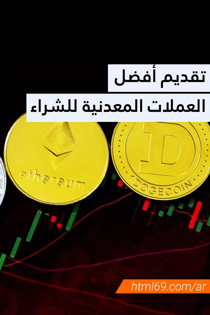 introducing-the-best-meme-coins-to-buy-which-are-the-best-meme-coins-to-invest