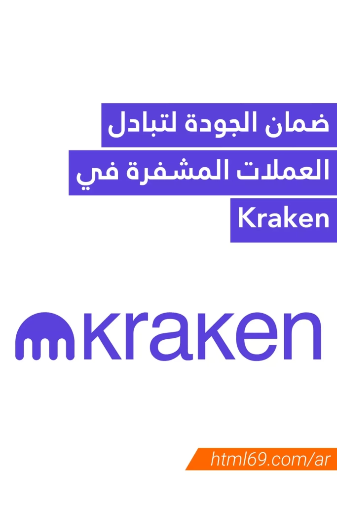 kraken-cryptocurrency-exchange-qa-and-full-review